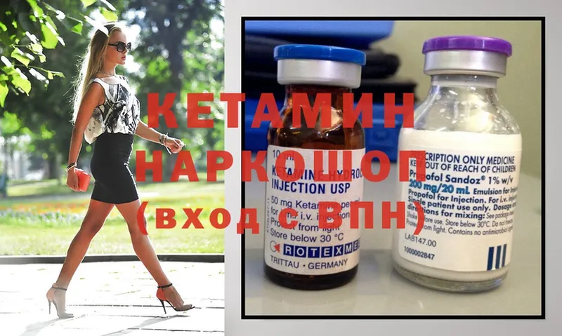 КЕТАМИН ketamine  Буй 